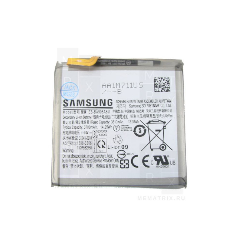 Аккумулятор для Samsung Galaxy A80 (A805F) (EB-BA905ABU)