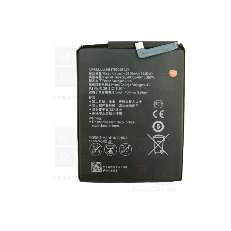 Аккумулятор для Huawei Honor 8 Pro (HB376994ECW)