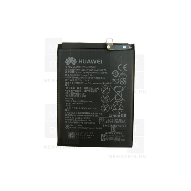 Аккумулятор для Huawei Honor 10 Lite, 10i, P Smart 2019, 20e (HB396286ECW) Премиум
