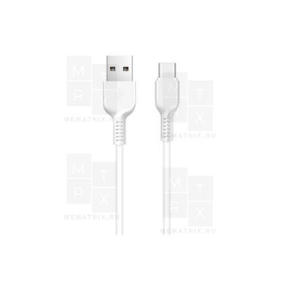 Кабель USB - Type-C Hoco X20 (3 м.) Белый