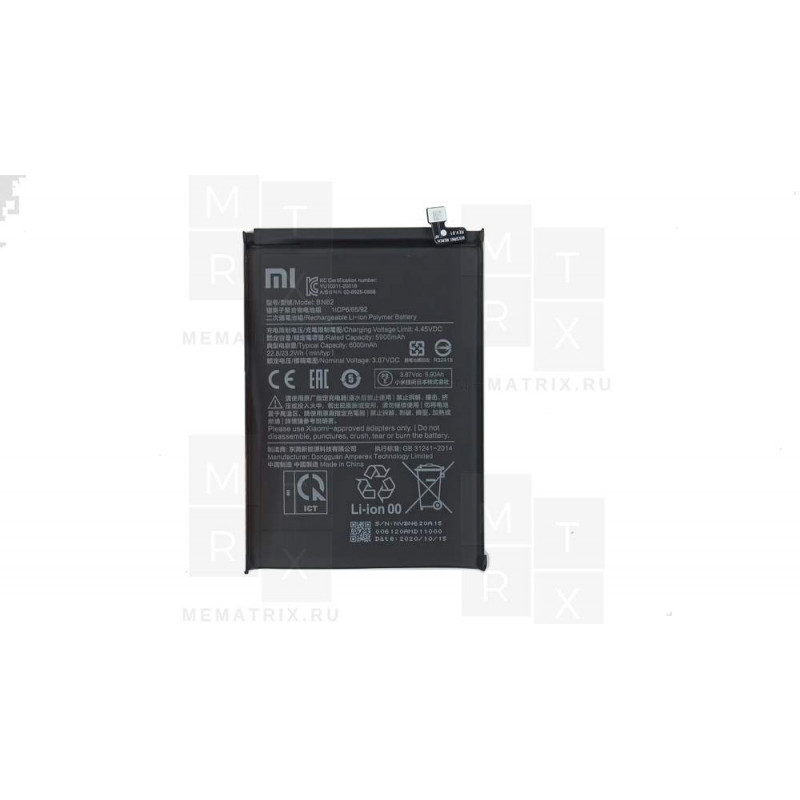 Аккумулятор для Xiaomi Poco M3, Redmi 9T (BN62)