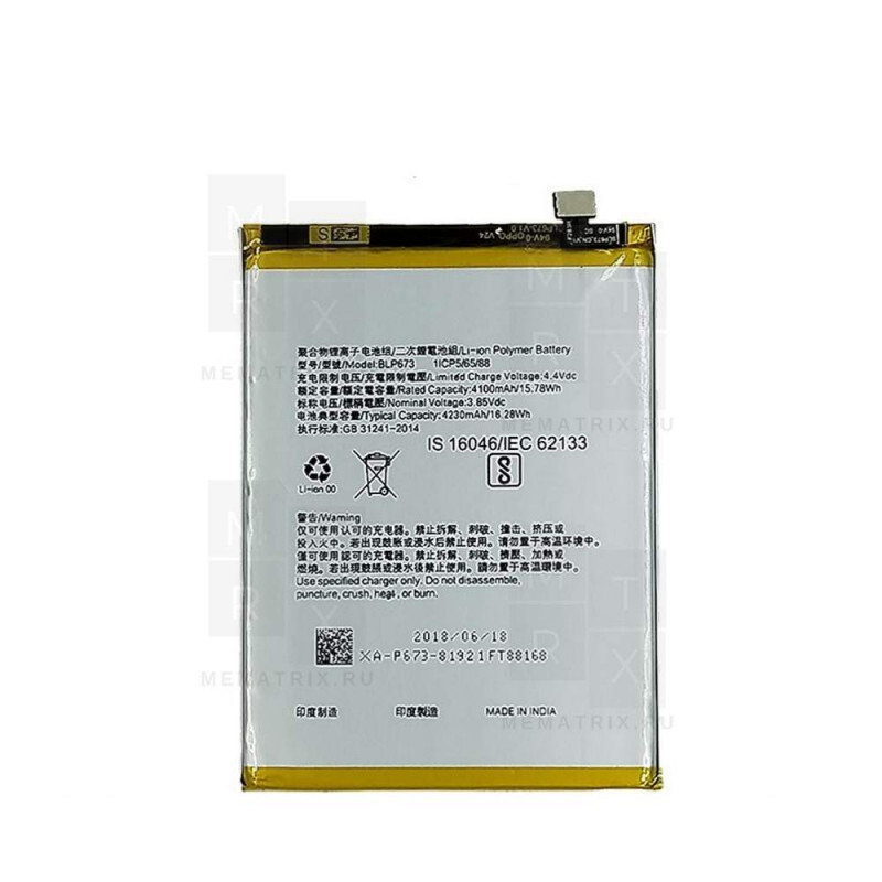 Аккумулятор для OPPO A3s, A5, A5s, AX7, A12, A13 (BLP673)