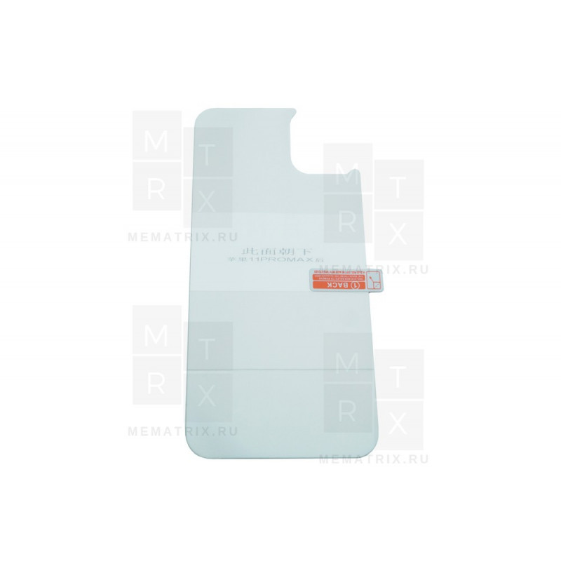 Защитная пленка на заднюю панель для iPhone 11 Pro Max (силикон)