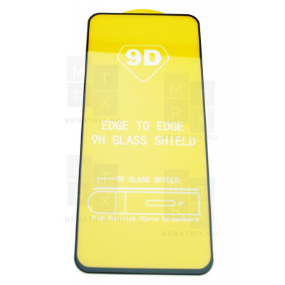 Защитное стекло (Полное покрытие) для OPPO A54 (4G), A55 (4G) Черное