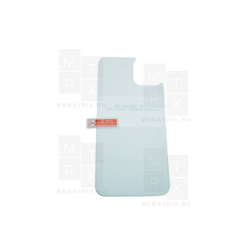 Защитная пленка на заднюю панель для iPhone 11 Pro (силикон)