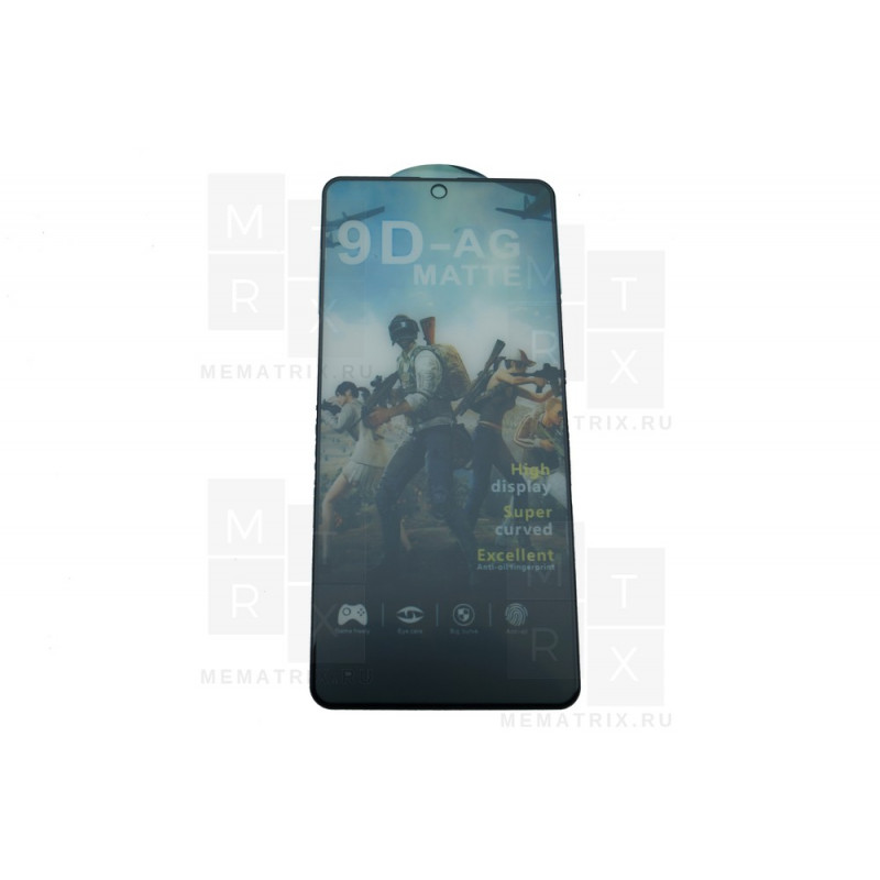 Защитное стекло (Матовое) для Samsung Galaxy A52, S20 FE (A525F, G780F) Черный