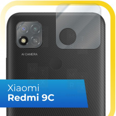 Защитное стекло камеры для Xiaomi Redmi 9C