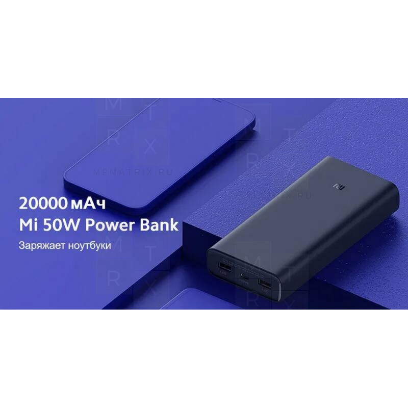 Внешний аккумулятор Xiaomi Power Bank 20000mAh 50w (PB200SZM) черный