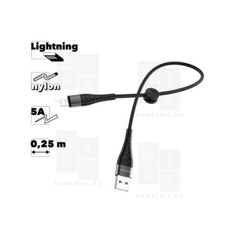 Кабель USB - Lightning (для iPhone) Borofone BX32 (2.4A, оплетка нейлон, 0.25 м) Черный