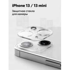 Защитное стекло камеры для iPhone 13, 13 mini