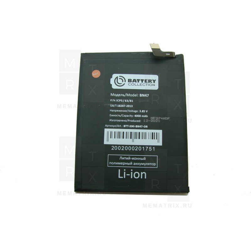 Аккумулятор для Xiaomi Mi A2 Lite, Redmi 6 Pro (BN47) Премиум