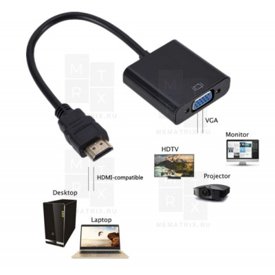 Переходник HDMI - VGA 1080P 5 см