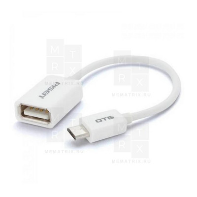 Адаптер MicroUSB - OTG Pisen Белый