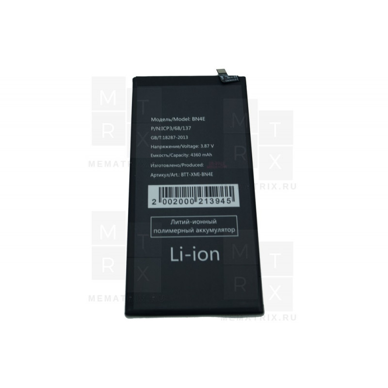 Аккумулятор для Xiaomi Pad 5 (BN4E)