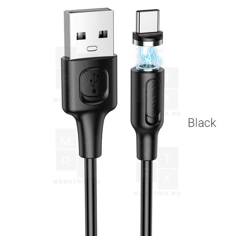 Кабель USB - Type-C Borofone BX41 (магнитный) Черный