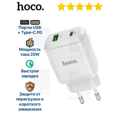 Сетевое зарядное устройство USB, Type-C Hoco N11 (20W, QC3.0, PD) Белый