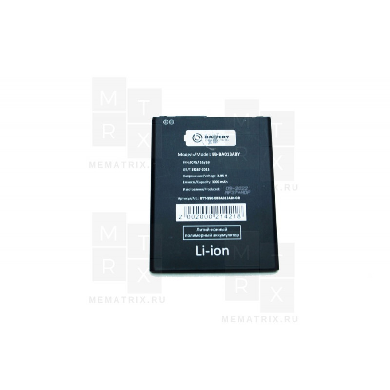 Аккумулятор для Samsung Galaxy A01 Core (A013F) (EB-BA013ABY) Премиум