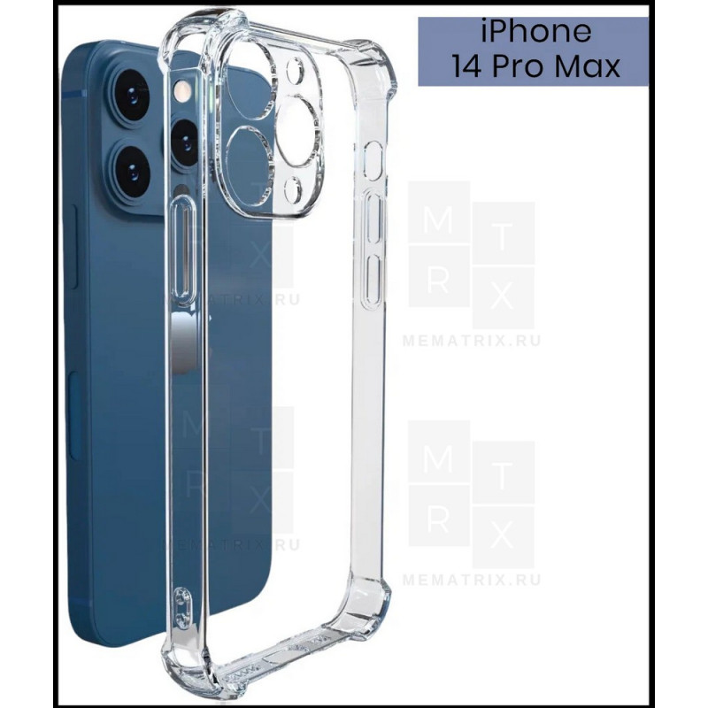Чехол-накладка для iPhone 14 Pro Max (с защитой камеры) Прозрачный