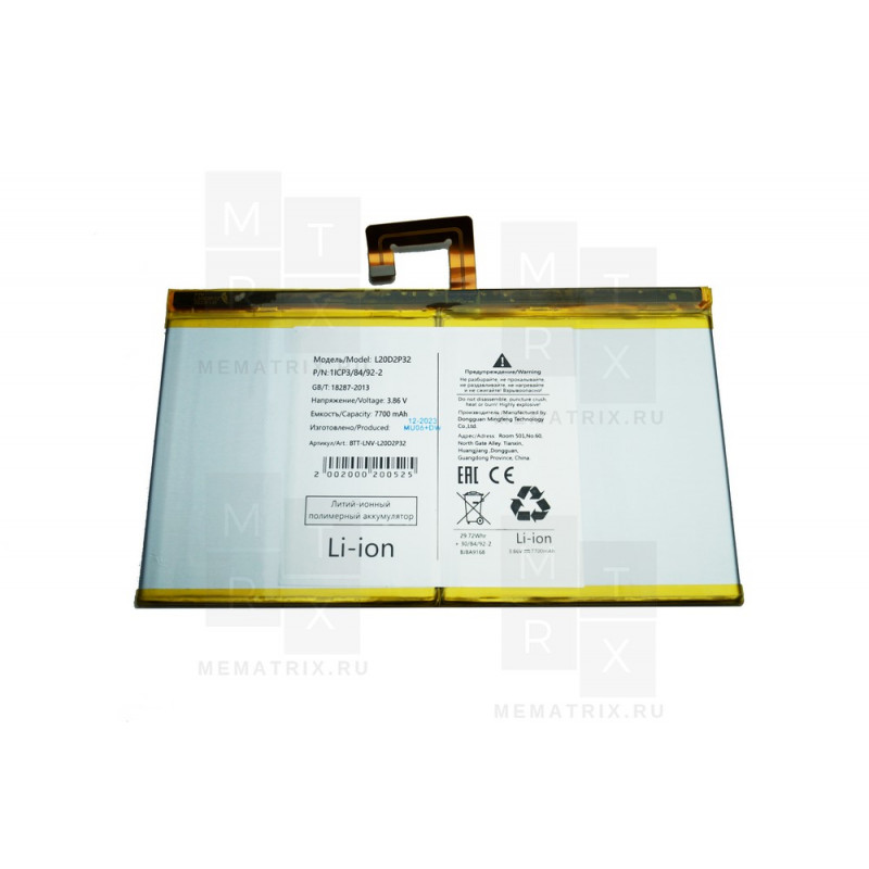 Аккумулятор для Lenovo Tab P11, P11 Plus Wi-Fi 11 (L20D2P32)