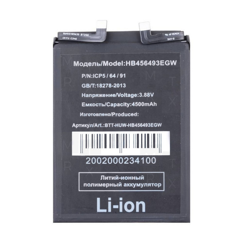 Аккумулятор для Huawei Nova 10 SE, Huawei Nova 11 (HB456493EGW)