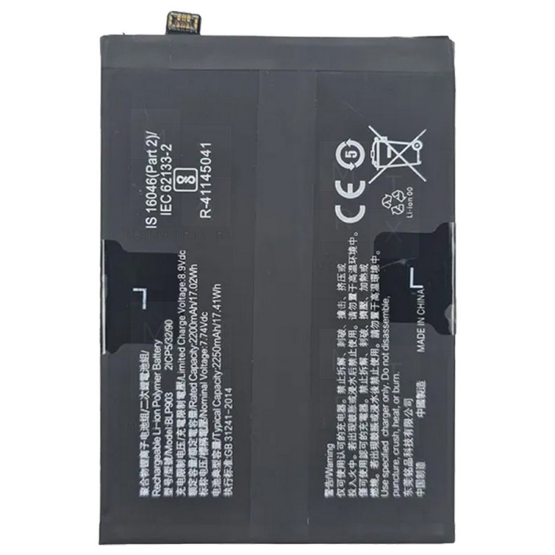 Аккумулятор для OnePlus Nord 2 CE 5G (BLP903)