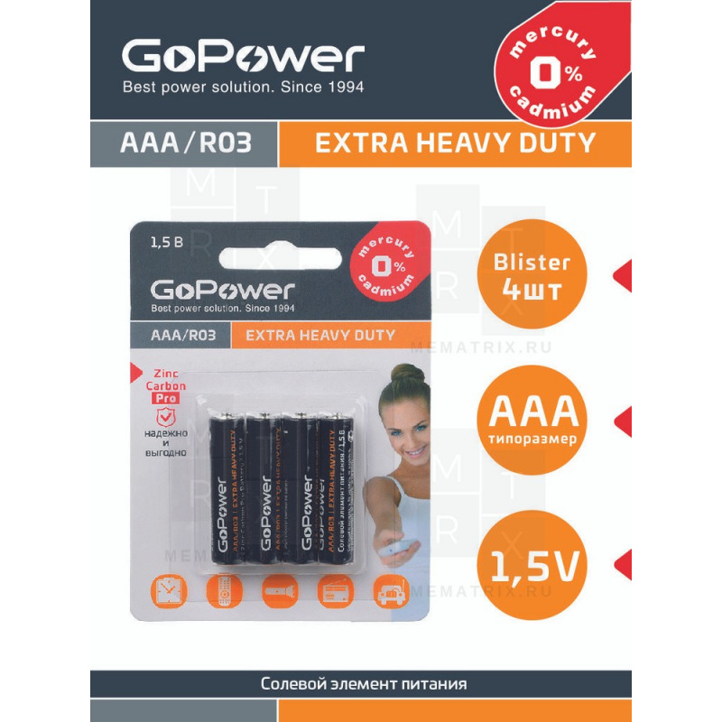 Батарейка AAA R03 GoPower Heavy Duty 1.5V (4 шт. в блистере)(Солевые)