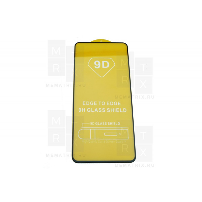 Защитное стекло (Полное покрытие) для Samsung Galaxy A73 5G A736B Черное