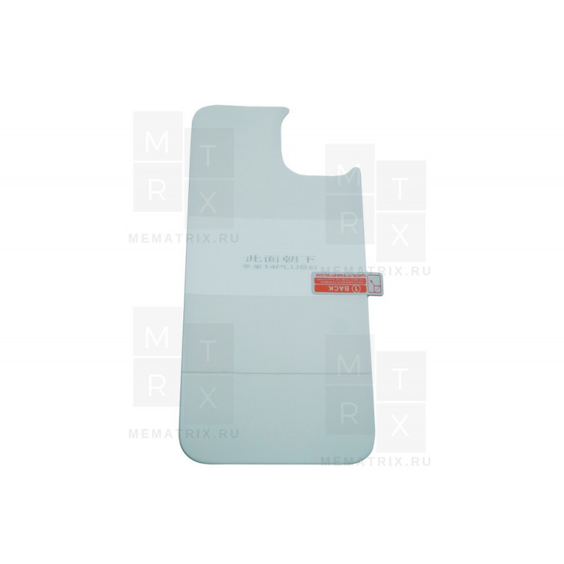 Защитная пленка на заднюю панель для iPhone 14 Plus (силикон)