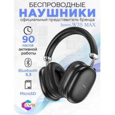Беспроводные наушники Bluetooth Hoco W35 Max (накладные) Серебро
