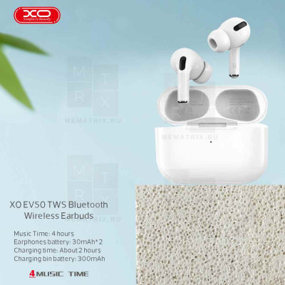 Беспроводные наушники Bluetooth XO EV50 (TWS, вакуумные, активное шумоподавление) Белый