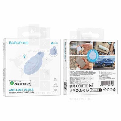 GPS Трекер Borofone BC101 Белый