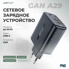 Сетевое зарядное устройство Type-C Acefast A29 (50W, PD, 2 порта, GaN) Черный