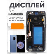 Samsung Galaxy S9+ (G965F) тачскрин + экран (модуль) Черный Oled с рамкой Samsung Galaxy S9+ (G965F) тачскрин + экран (модуль) Черный Oled с рамкой
