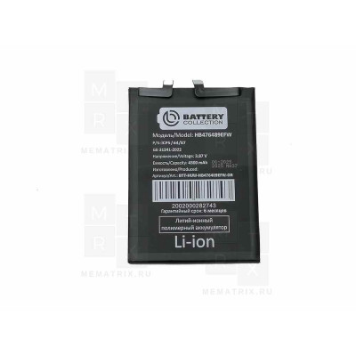 Аккумулятор для Huawei Nova 9, Honor 50 (HB476489EFW) Премиум