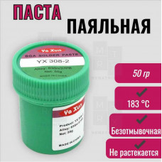 Паста паяльная Ya Xun YX-308-2 (50 г, 183°C)