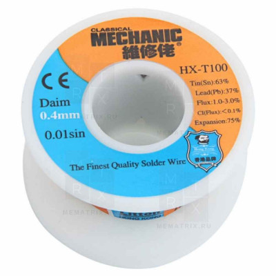 Припой Mechanic HX-T100 (0,4 мм, 100 г)