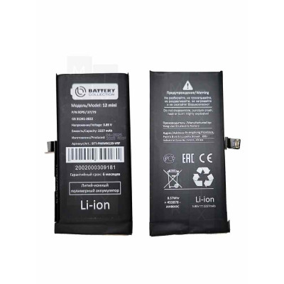 Аккумулятор для iPhone 12 mini с верификацией
