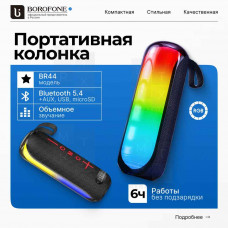 Беспроводная колонка Bluetooth Borofone BR44 (FM, AUX, USB+microSD, Bluetooth, TWS, радужная подсветка) красная