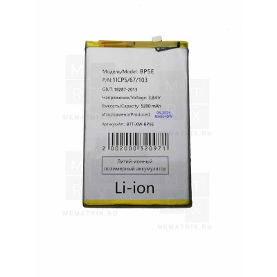 Аккумулятор для Xiaomi Redmi A5, Poco C71 (BP5E)