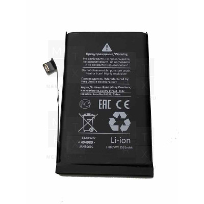 Аккумулятор iPhone 16
