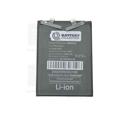 Аккумулятор для Xiaomi 13T, Note 13 Pro 4G, 14S, Poco M6 Pro 4G, X6 Pro 5G, 14T (BM5T) Премиум Аккумулятор для Xiaomi 13T, Note 13 Pro 4G, 14S, Poco M6 Pro 4G, X6 Pro 5G, 14T (BM5T) Премиум