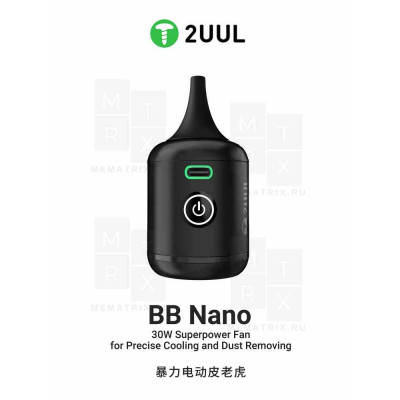 Воздуходувка беспроводная 2UUL DA90 (1300 mAh) Черный
