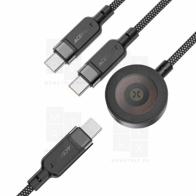 Кабель Type-C - 3 в 1 (Type-C + Type-C + Беспроводная зарядка 5W) Acefast C6-11 (3A, 100W, оплетка нейлон, 1,2 м) Черный
