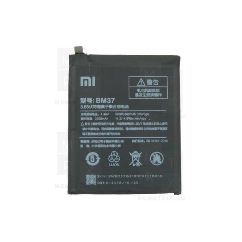 Аккумулятор Xiaomi Mi 5S Plus BM37