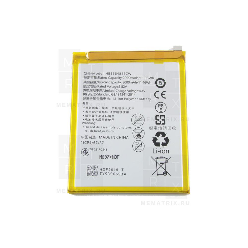 Аккумулятор для Huawei Honor 8, 8 Lite, 9 Lite (HB366481ECW) Премиум