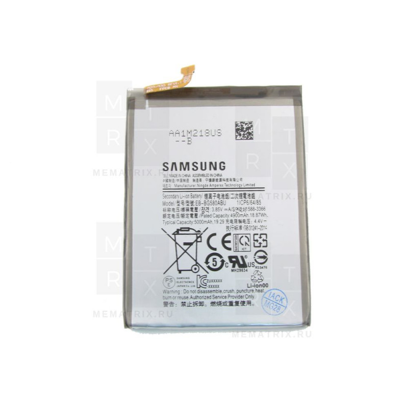 Аккумулятор для Samsung M20 (M205F) (EB-BG580ABN)