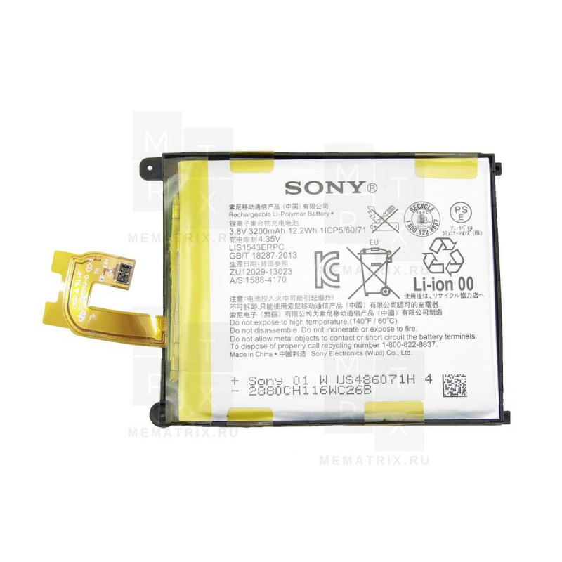 Sony Xperia Z2  LIS1543ERPC аккумулятор
